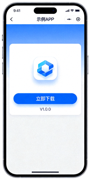 手机端APP下载界面展示图